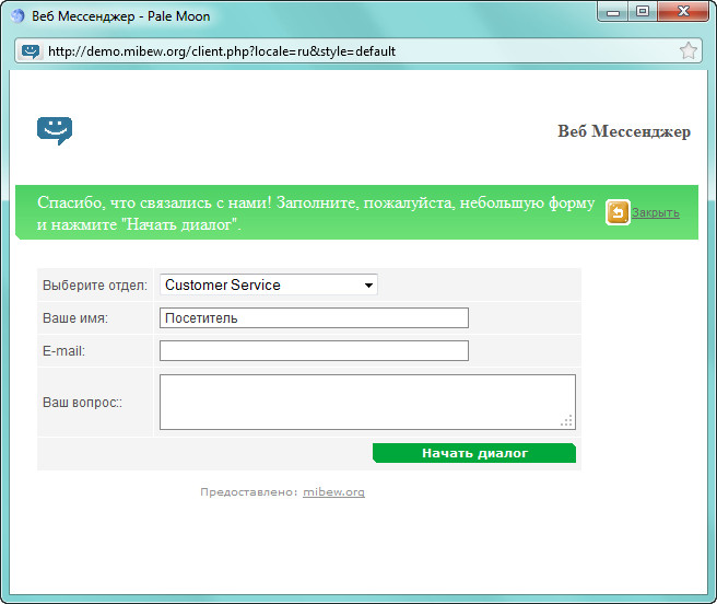 Mibew Messenger