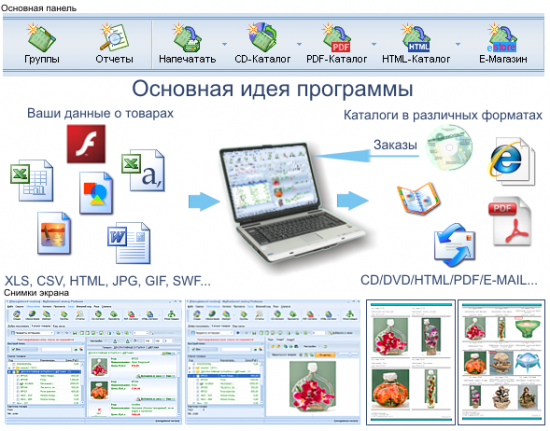 Mini-Catalog