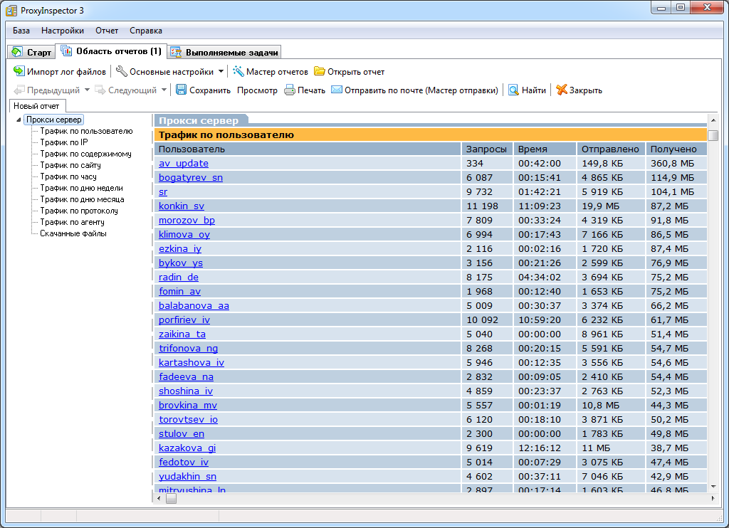 ProxyInspector