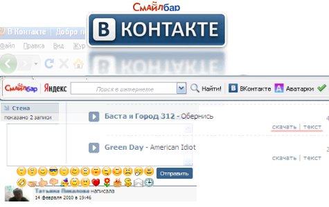 Smilebar