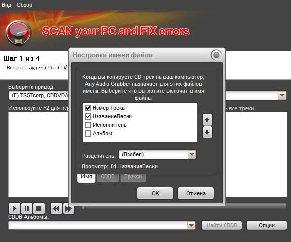 Soft4Boost Any Audio Grabber