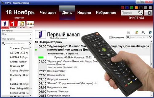 TvPro