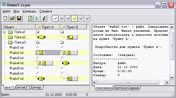 ZSKSoft Synchronizer