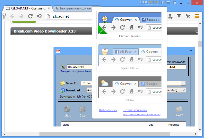 Coowon browser