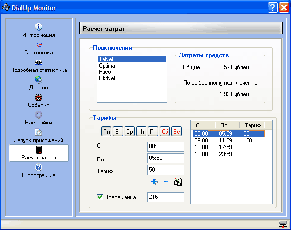 DialUp Monitor
