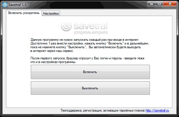 Savetraf