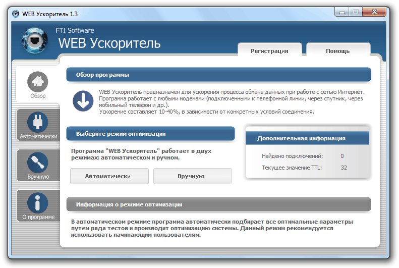 TCP/IP Accelerator