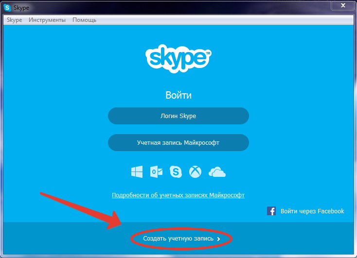 kak-zaregistrirovatsya-v-skype-2