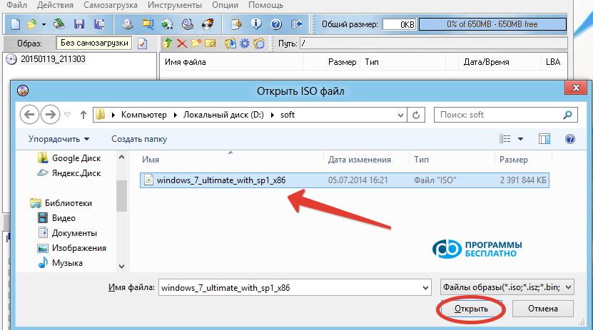 sozdanie-zagruzochnoy-fleshki-v-windows-7-2