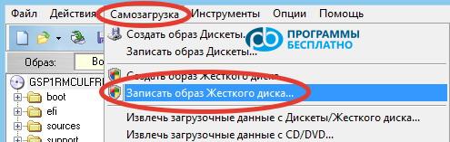 sozdanie-zagruzochnoy-fleshki-v-windows-7-3
