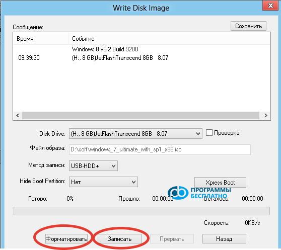 sozdanie-zagruzochnoy-fleshki-v-windows-7-4