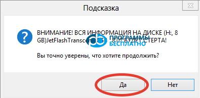 sozdanie-zagruzochnoy-fleshki-v-windows-7-7