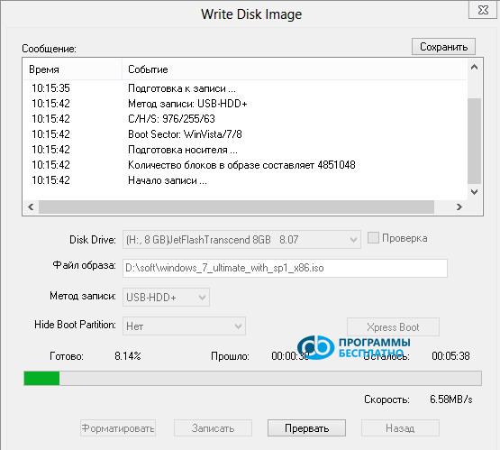 sozdanie-zagruzochnoy-fleshki-v-windows-7-8