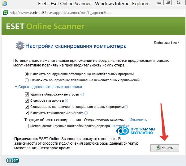 Online Virus Scan - ESET Online Scanner