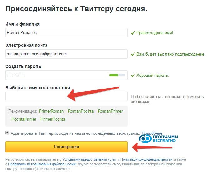 Registration in the social network Twitter, how to register?