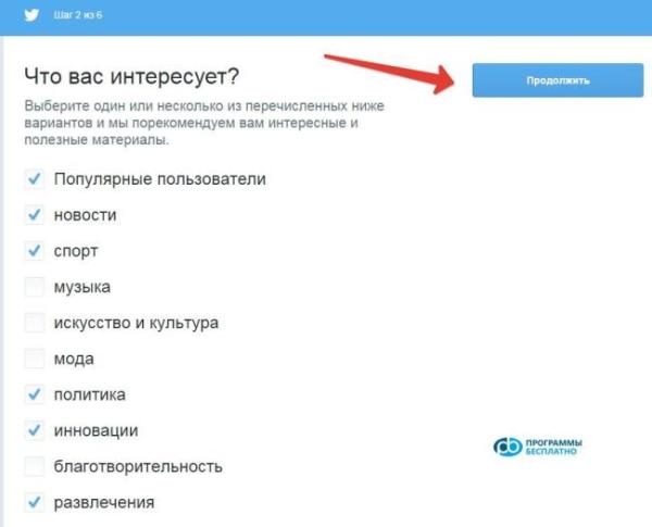pervyie-shagi-v-twitter-4