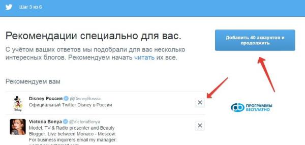 pervyie-shagi-v-twitter-5