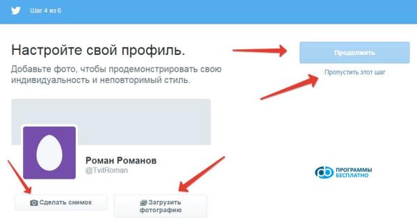 pervyie-shagi-v-twitter-6