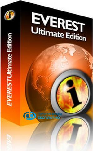 EVEREST Ultimate Edition
