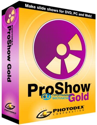 Proshow Gold 