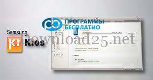 Samsung Kies 