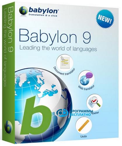 Babylon 10 Dictionnaire Multilingue
