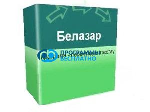 Belazar