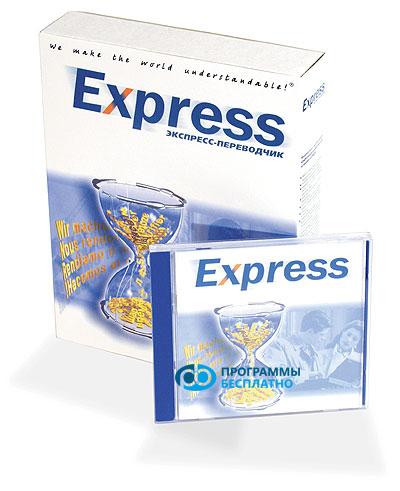 PROMT Express 12 offline