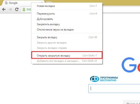 how-to-open-a-closed-tab-in-google-chrome-1