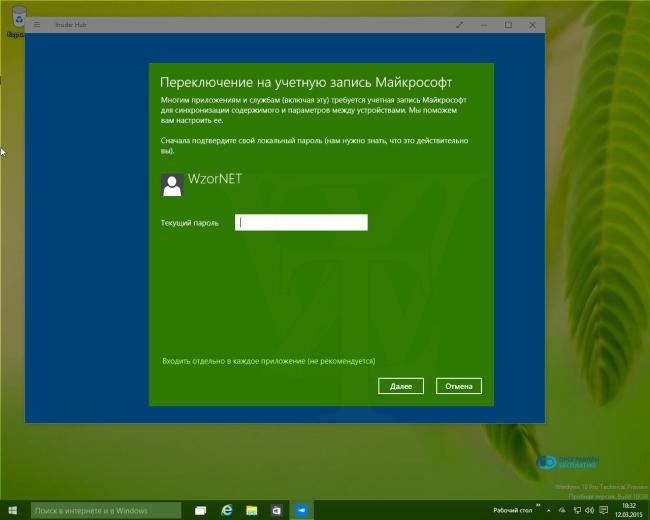 stoit-ustanavlivat-li-obnovlyatsya-k-windows-10-3
