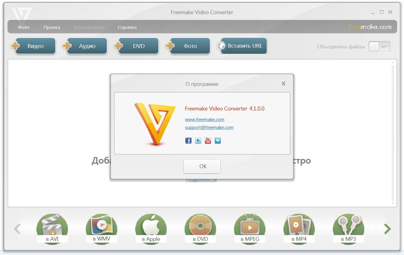 gratis videoconverters in het Russisch - foto 4