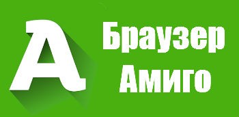 Amigo Browser for Android