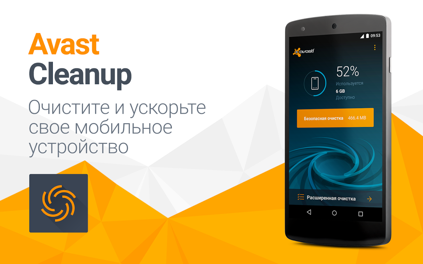 Avast Cleanup til Android