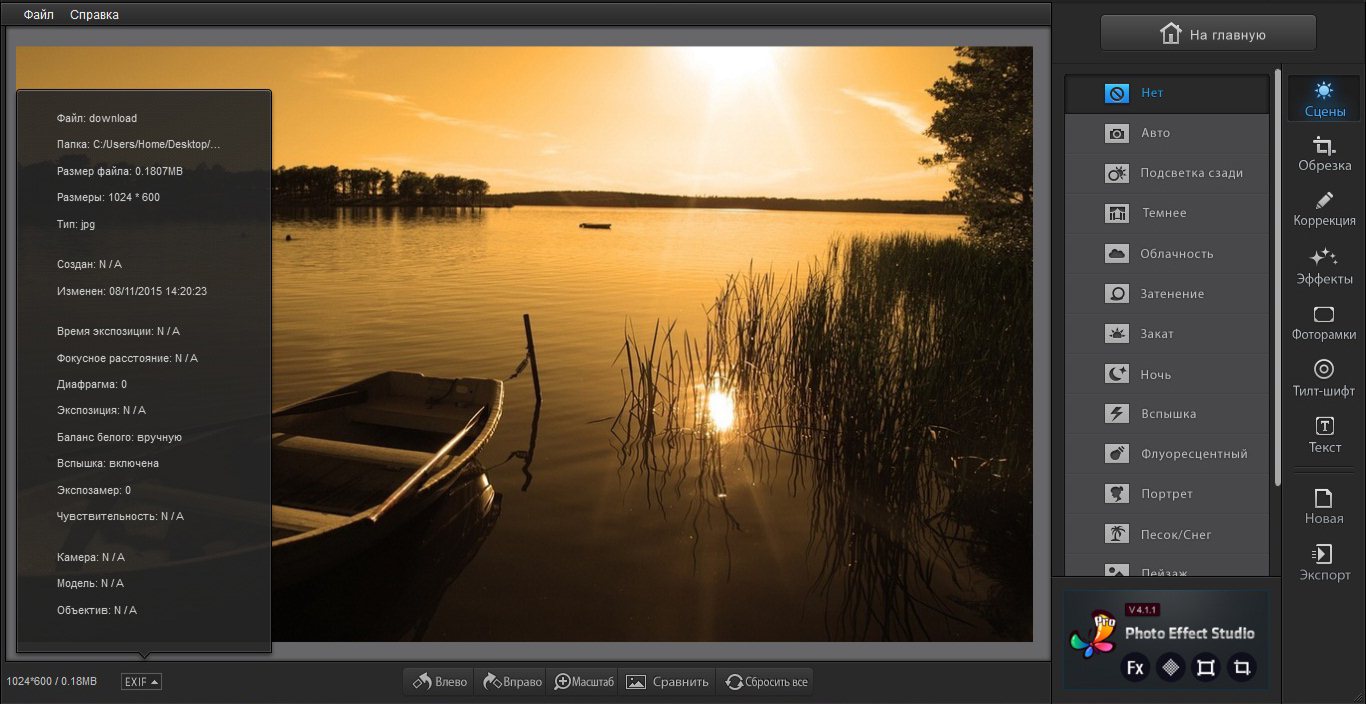 photoshop-onlajn-na-russkom-photo-5