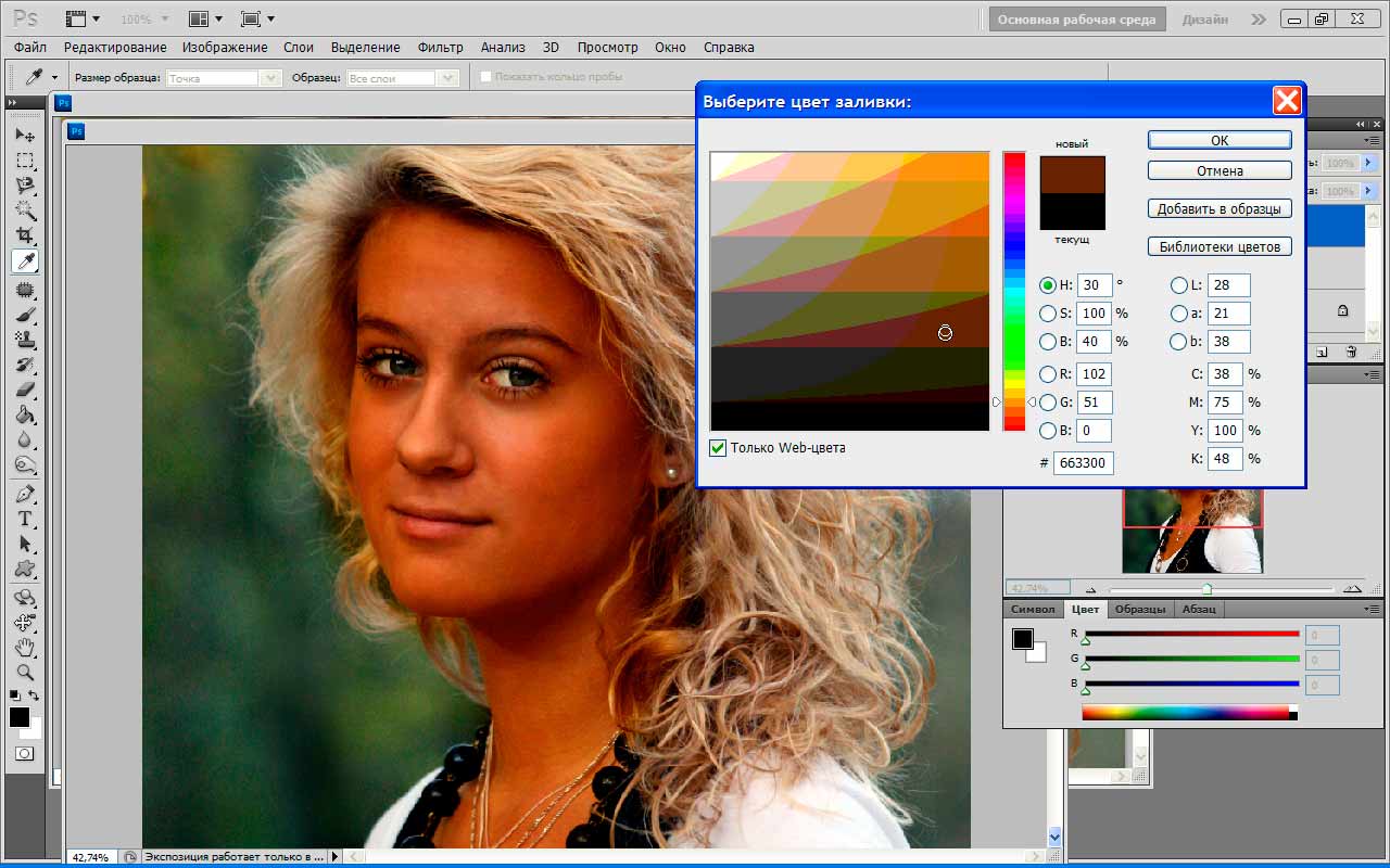 photoshop-onlajn-na-russkom-photo-7
