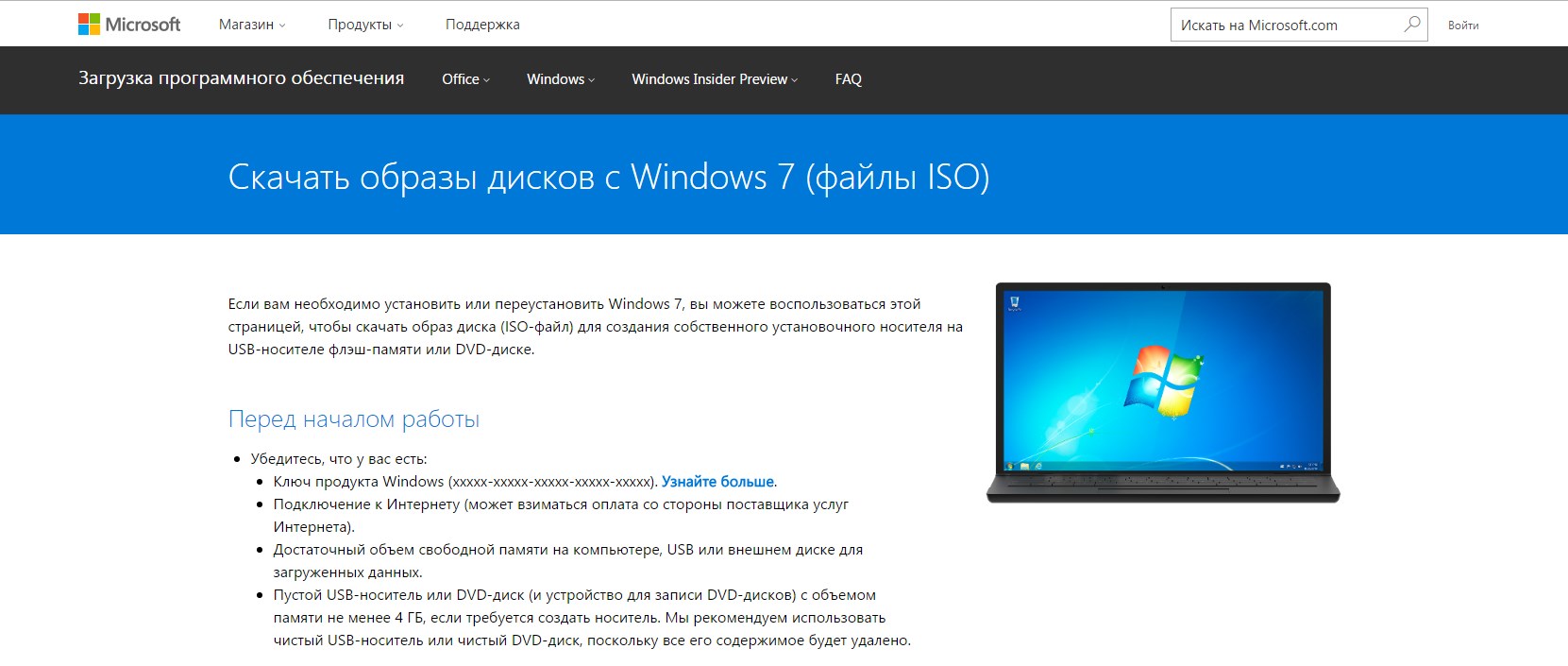 skachat-windows-7-besplatno-photo-3