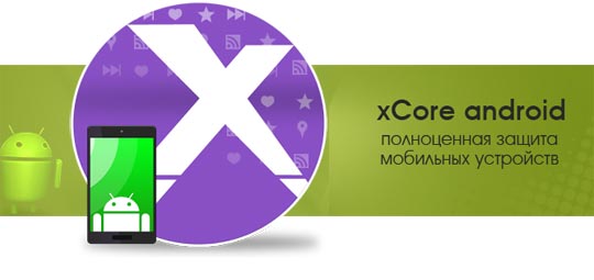 xCore Antivirus for Android