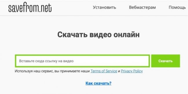 Savefrom.net