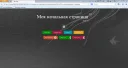 Настройка начальной страницы FireFox
