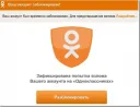 Не могу зайти в одноклассники, что делать?