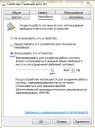 ReadyBoost в Windows 7