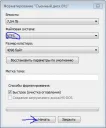 Как поменять FAT32 на NTFS?