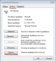 Как удалить драйвер принтера Windows 7