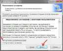 Как установить Аcronis?