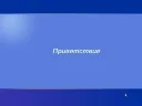 Не загружается Windows XP