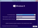 Установка Windows 8. Как установить Windows 8?