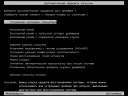 Загрузка Windows / компьютера в безопасном режиме