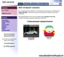 Nevius Online Store Script