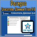 Paragon Data Rescuer