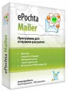ePochta Mailer 